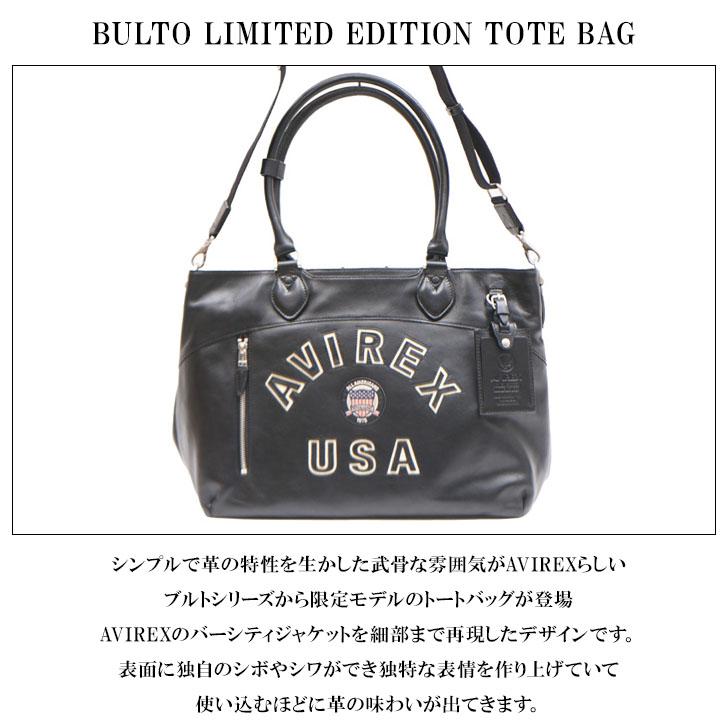 AVIREX（アヴィレックス） アビレックス バーシティー レザー 2WAY