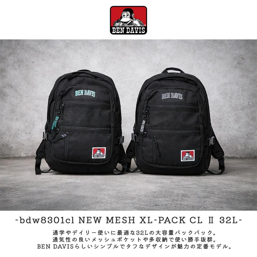 BEN DAVIS（ベンデイビス） リュック 大容量 NEW MESH XL-PACK CLll