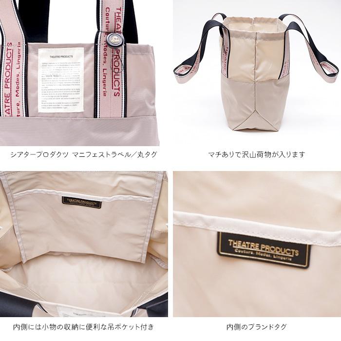 THEATRE PRODUCTS シアタープロダクツ MISSISSIPPI Mサイズ  トート 鞄  人気 オシャレ インスタ 表参道 BL180601 CL230333 CL220904｜tasche｜23