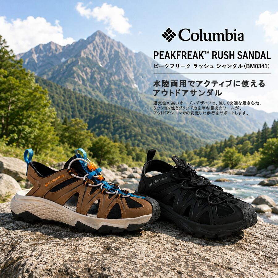 Columbia（コロンビア） Colombia ピークフリーク ラッシュ シャンダル