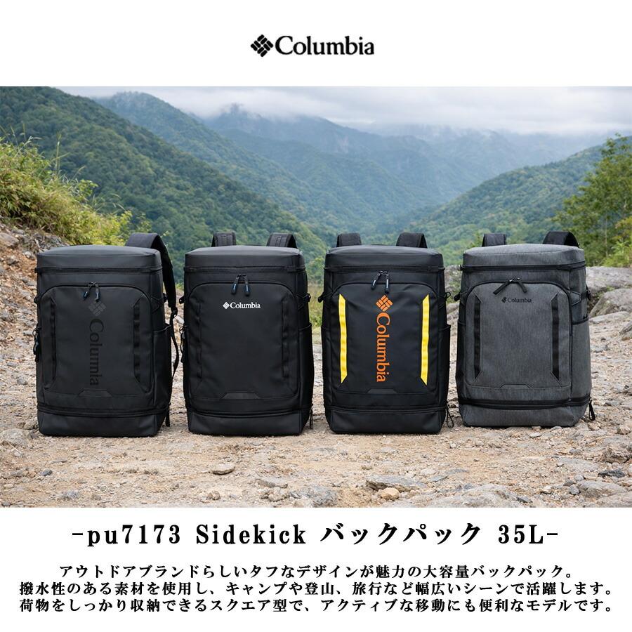 Columbia（コロンビア） リュック 大容量 Sidekick バックパック 35L