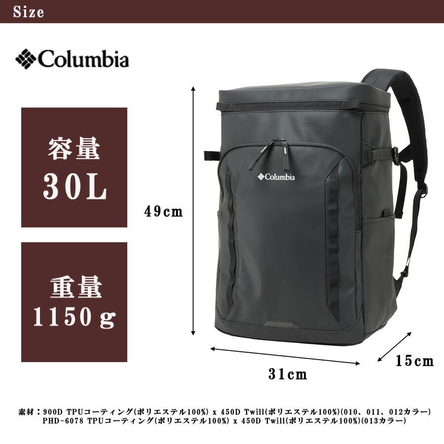 Columbia（コロンビア） リュック 大容量 Sidekick バックパック 30L