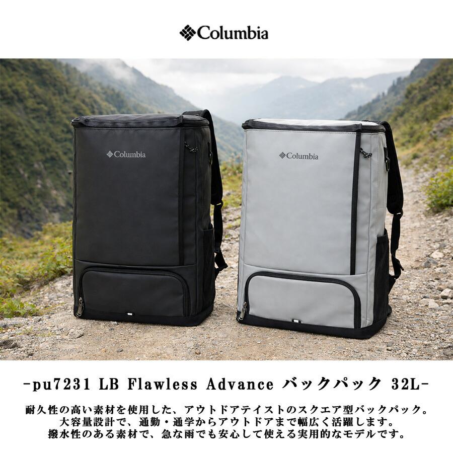 Columbia（コロンビア） リュック 大容量 LB Flawless Advance バック