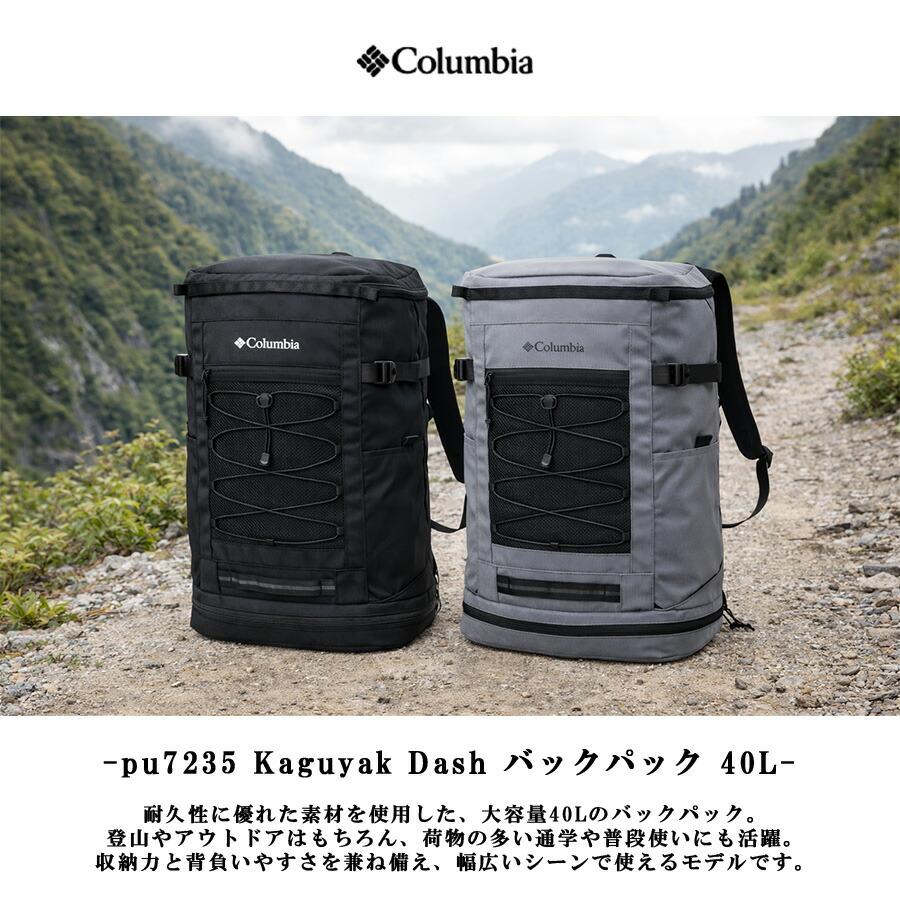Columbia（コロンビア） リュック 大容量 Kaguyak Dash バックパック
