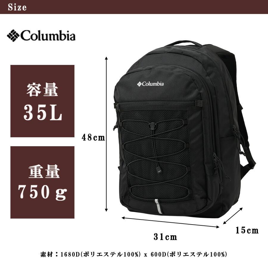 Columbia（コロンビア） リュック 大容量 Kaguyak Dash バックパック 