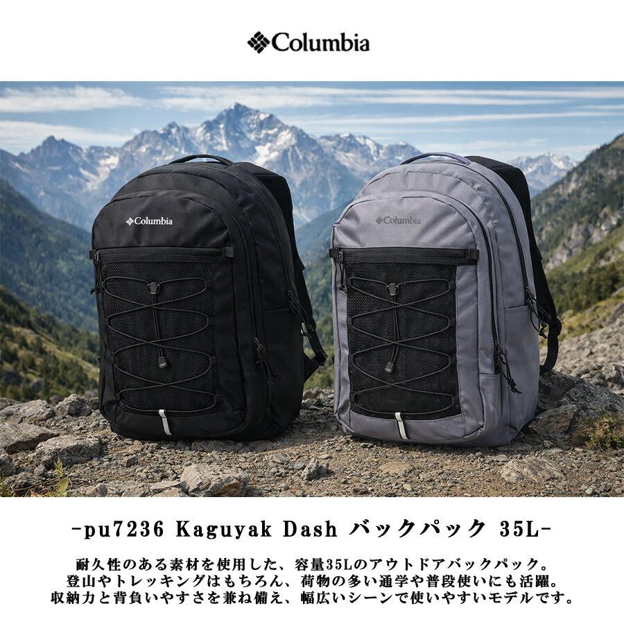Columbia（コロンビア） リュック 大容量 Kaguyak Dash バックパック 