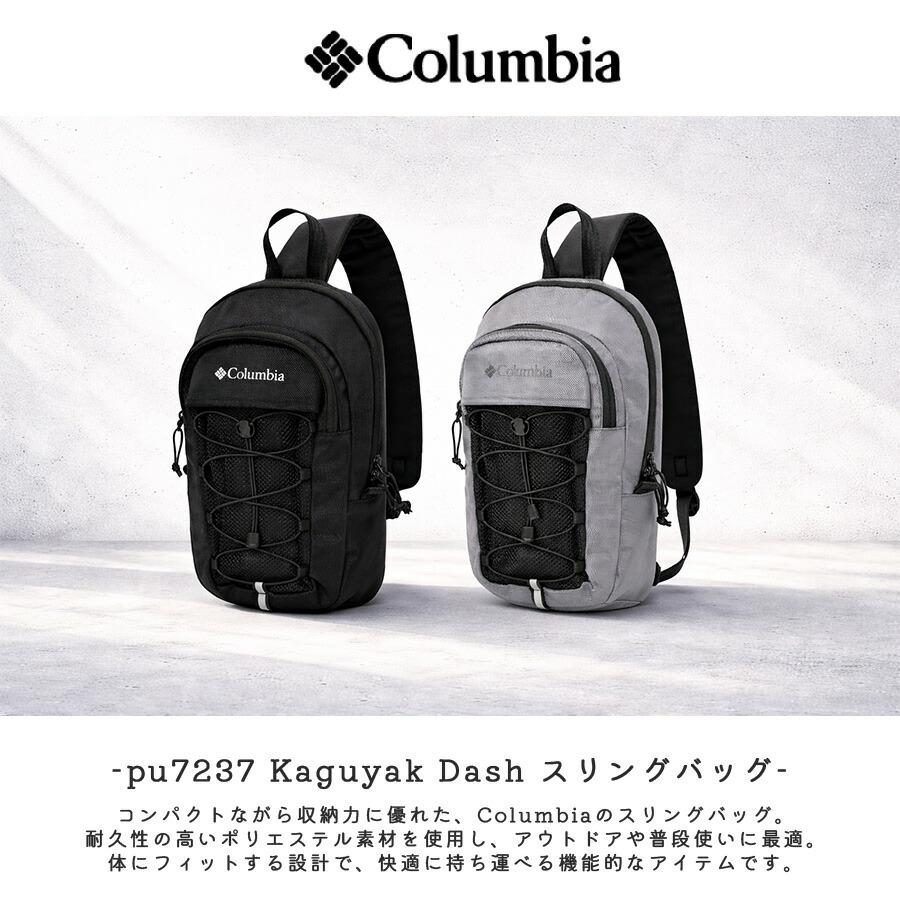 Columbia（コロンビア） Columbia Kaguyak Dash スリングバッグ ボディ