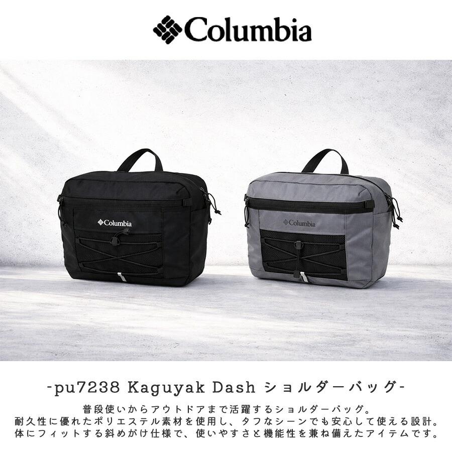 Columbia（コロンビア） Columbia Kaguyak Dash ショルダーバッグ 斜め