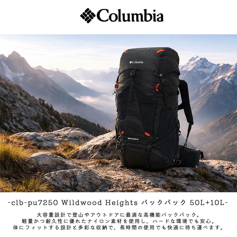 リュック 登山 Columbia コロンビア メンズ 登山用リュックサック バッグ 大容量 ザック 50L 撥水 防汚 レインカバー付き 丈夫 リフレクター ブランド アウトドア レディース メンズ 旅行 防災 黒 ブラ L リュック 登山 Columbia コロンビア メンズ 登山用リュックサック