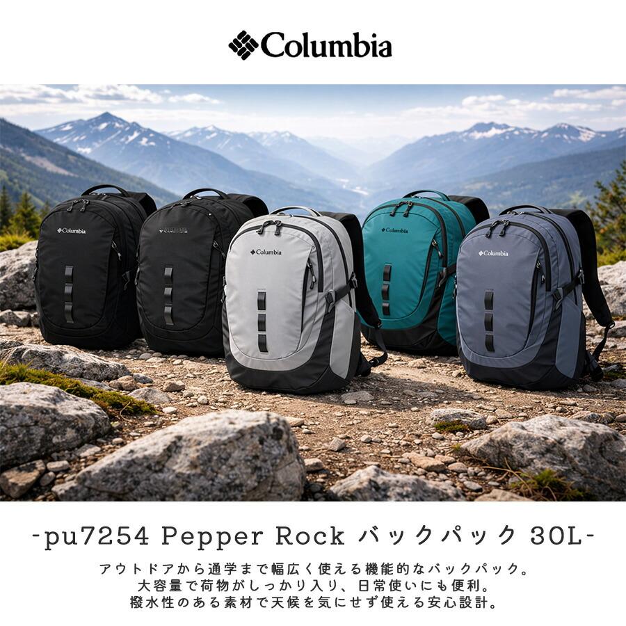 Columbia（コロンビア） リュック 大容量 Pepper Rock バックパック