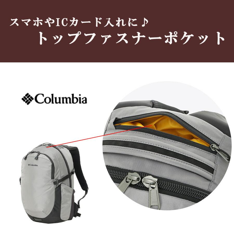 Columbia（コロンビア） リュック 大容量 Pepper Rock バックパック