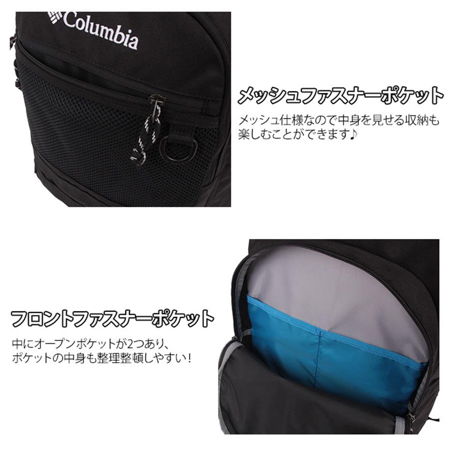 Columbia（コロンビア） リュック レディース メンズ 通学 通勤 大容量