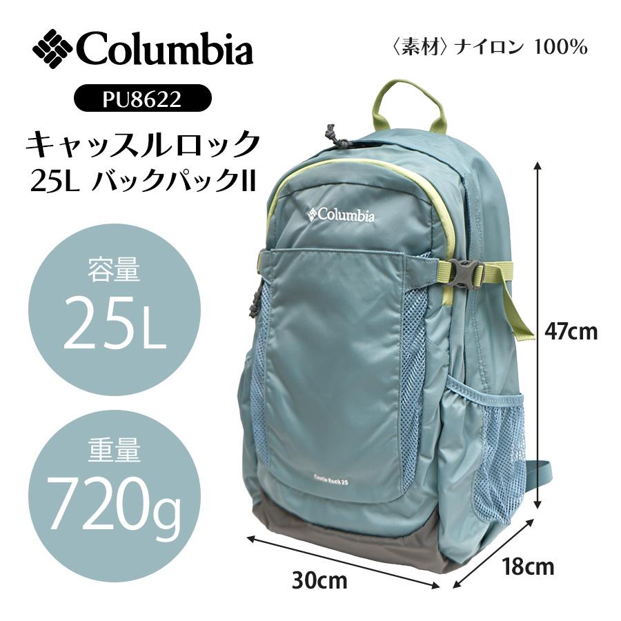 Columbia】PU8662 キャッスルロック 25L バックパック コロンビア