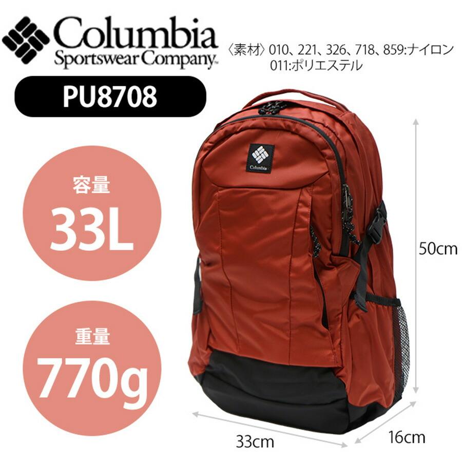 Columbia（コロンビア） 【Columbia】PU8708 パナシーア 33L バック