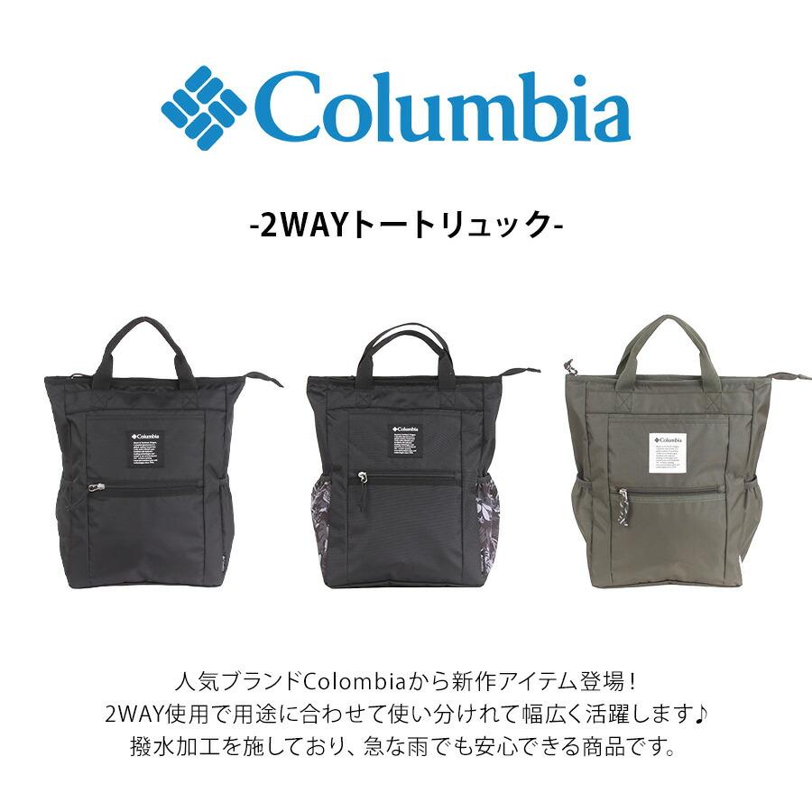 Columbia（コロンビア） 【Colombia】 リュック 大容量 pu8781 Iron