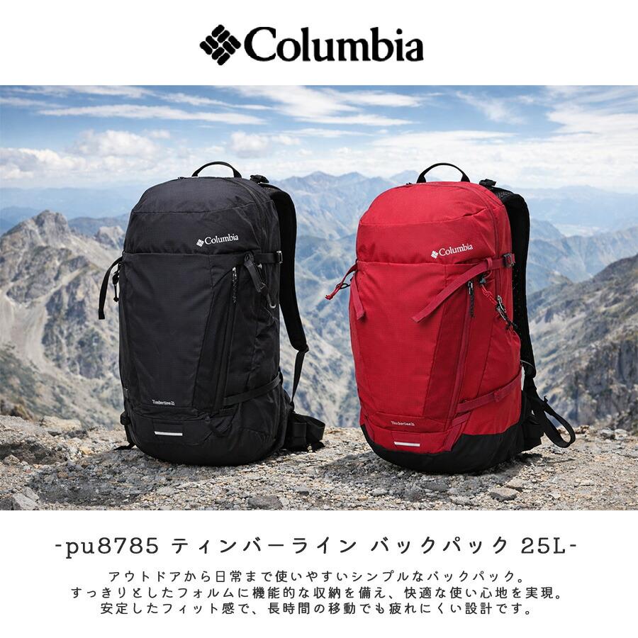 Columbia（コロンビア） リュック 大容量 ティンバーライン バック 