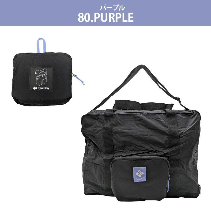Columbia】PU8804 パッカブル ダッフルバッグ コロンビア ボストン