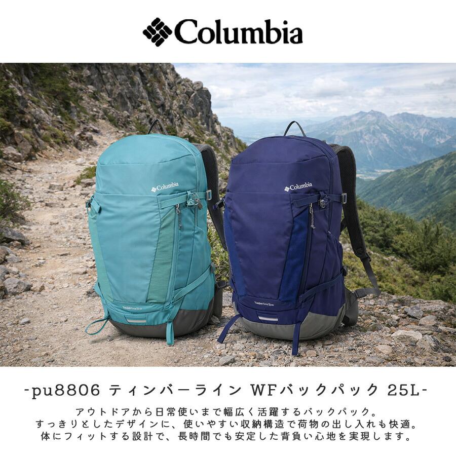 Columbia（コロンビア） リュック 大容量 ティンバーライン WFバック 
