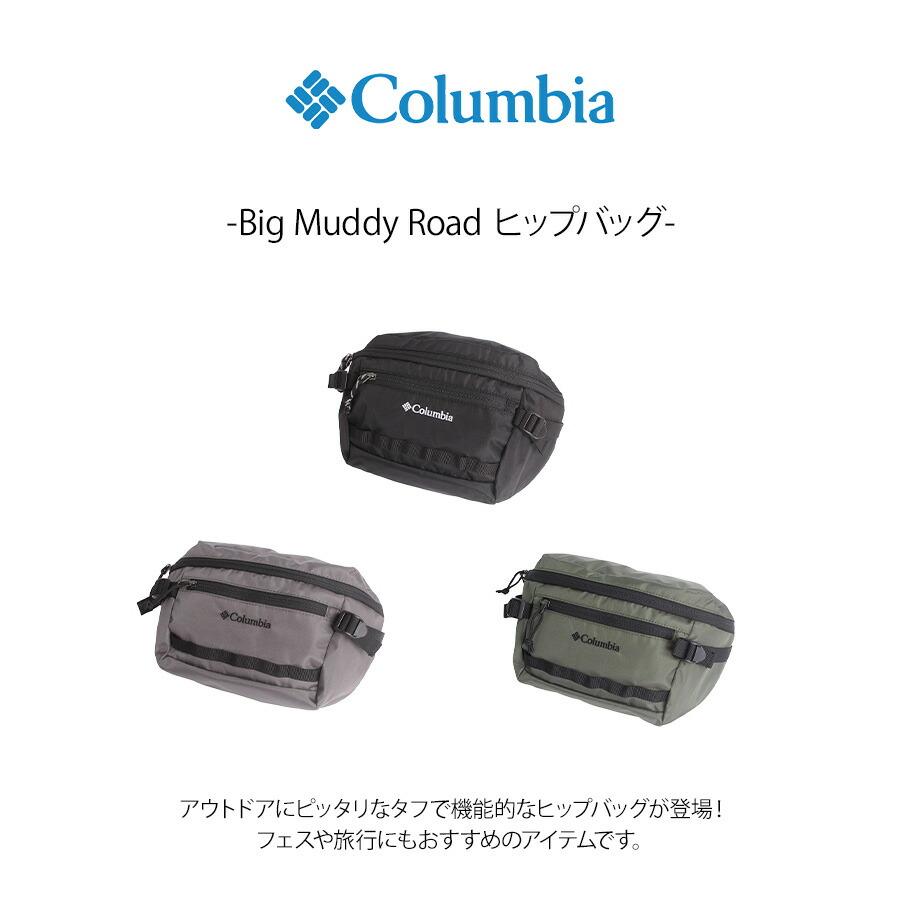 Columbia pu8815 Big Muddy Road ヒップバッグ 斜め掛け 鞄 カバン