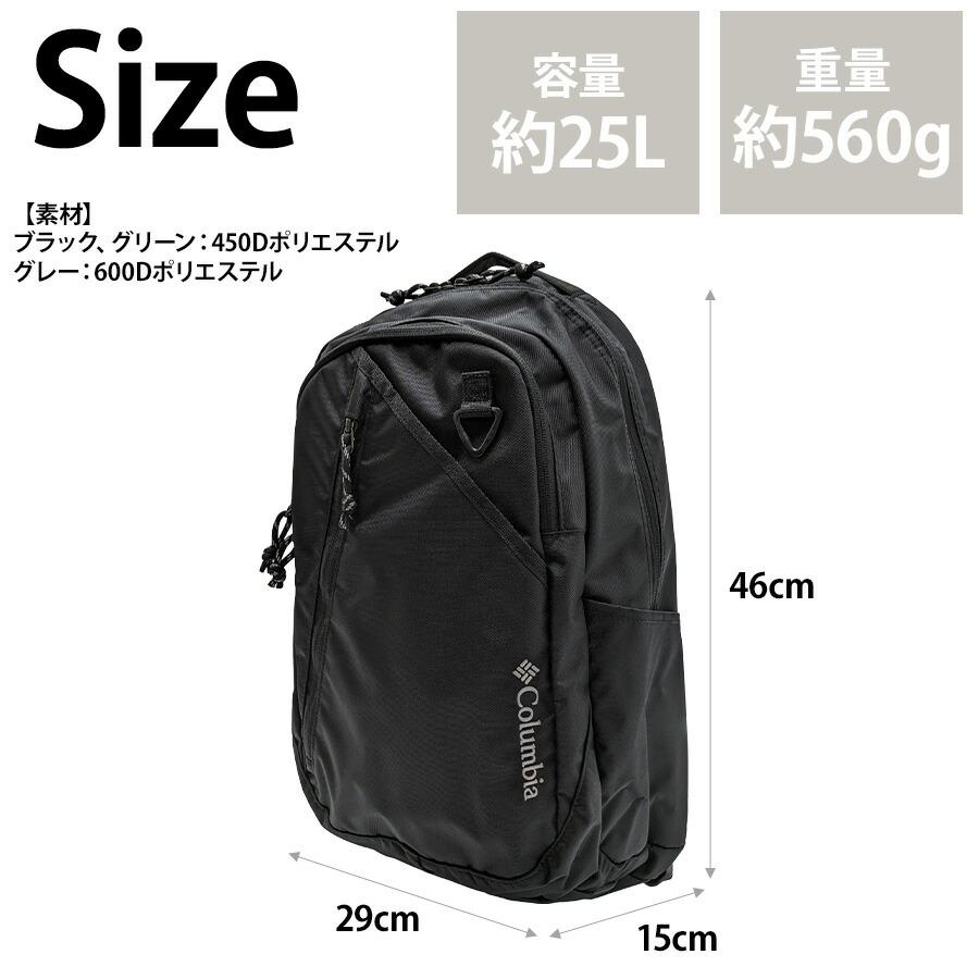 Columbia（コロンビア） 【Columbia】PU8826 25L リュック バック