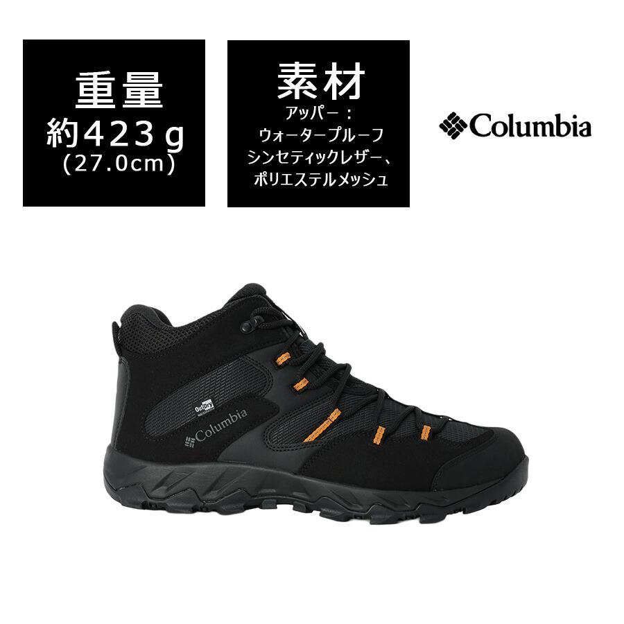 Columbia（コロンビア） Colombia セイバーファイブミッドアウトドライ