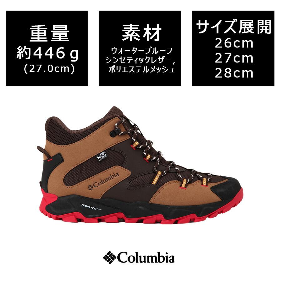 Columbia（コロンビア） Colombia セイバー シックスミッド アウト