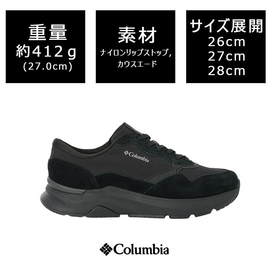 Columbia（コロンビア） Colombia イーストサイドトレーナー2 オムニ