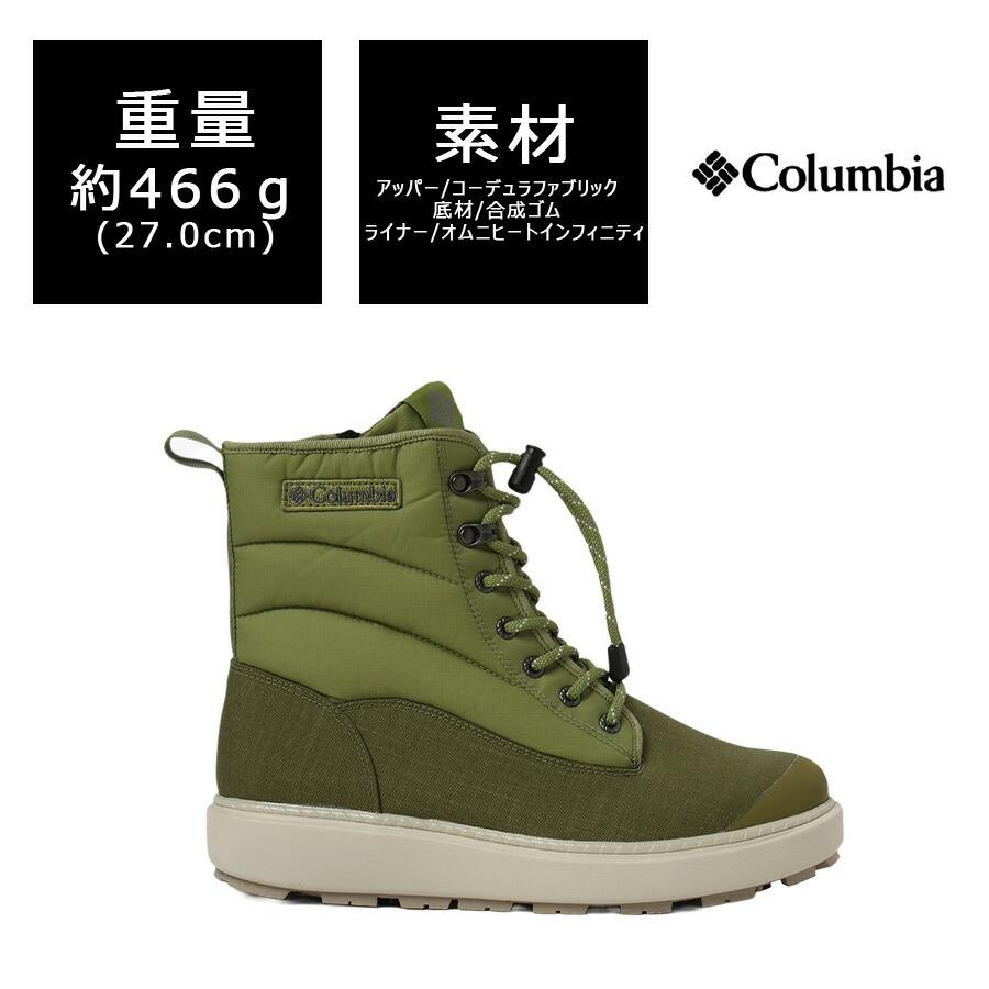 Columbia（コロンビア） Colombia サップランドツーWPOHI ブーツ