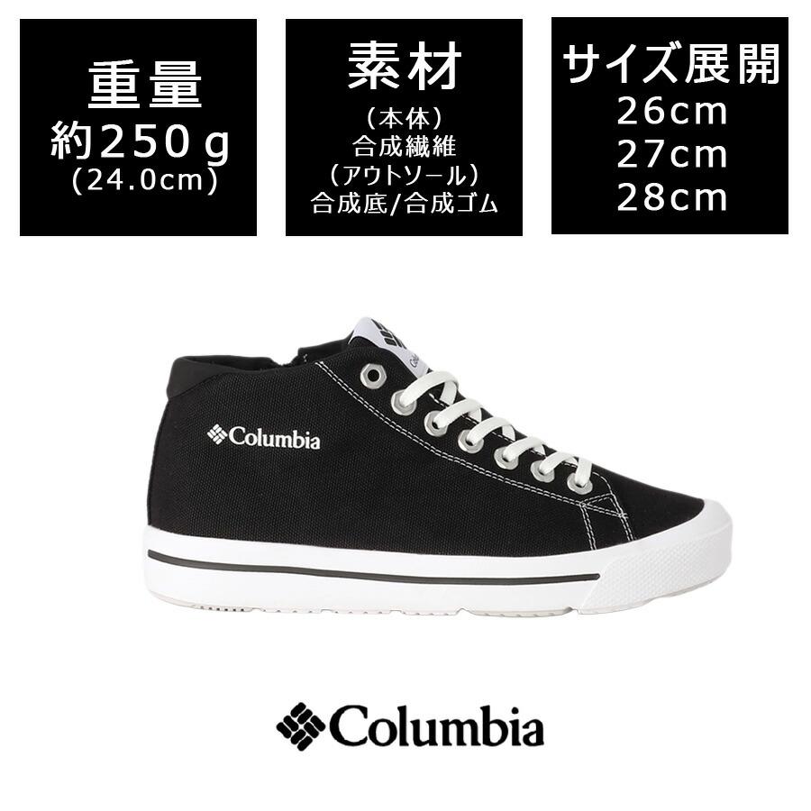 Columbia（コロンビア） Colombia ホーソンレイン ミッド スニーカー