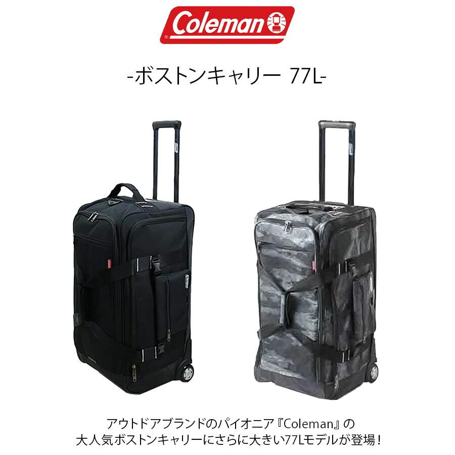 Coleman（コールマン） 【Coleman】 14-10 ボストンキャリー 77L