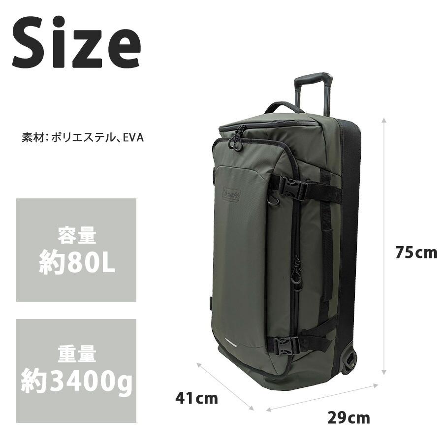 Coleman（コールマン） ボストンキャリー キャリーバッグ 80L 大容量