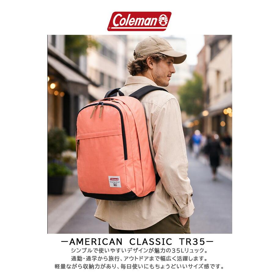 Coleman（コールマン） アメリカンクラシック リュック 大容量 