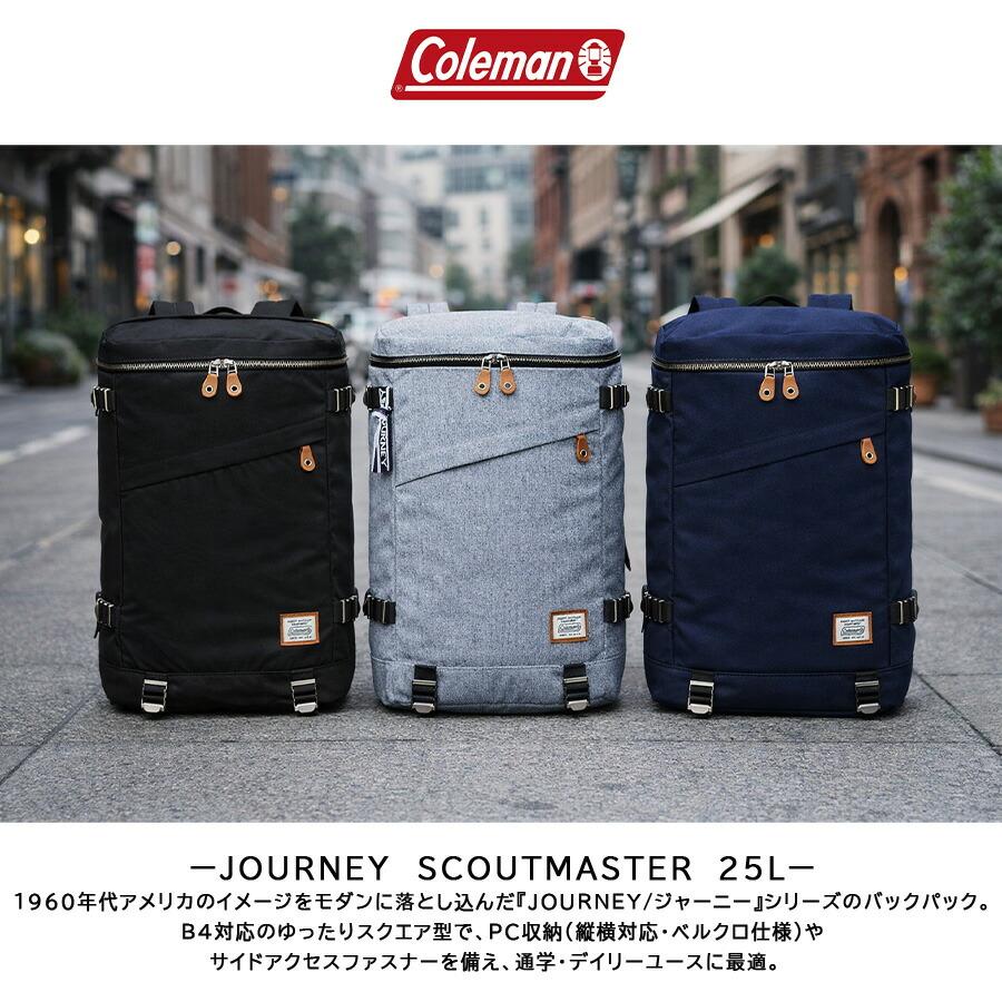 Coleman（コールマン） Coleman JOURNY スカウトマスター 25L リュック