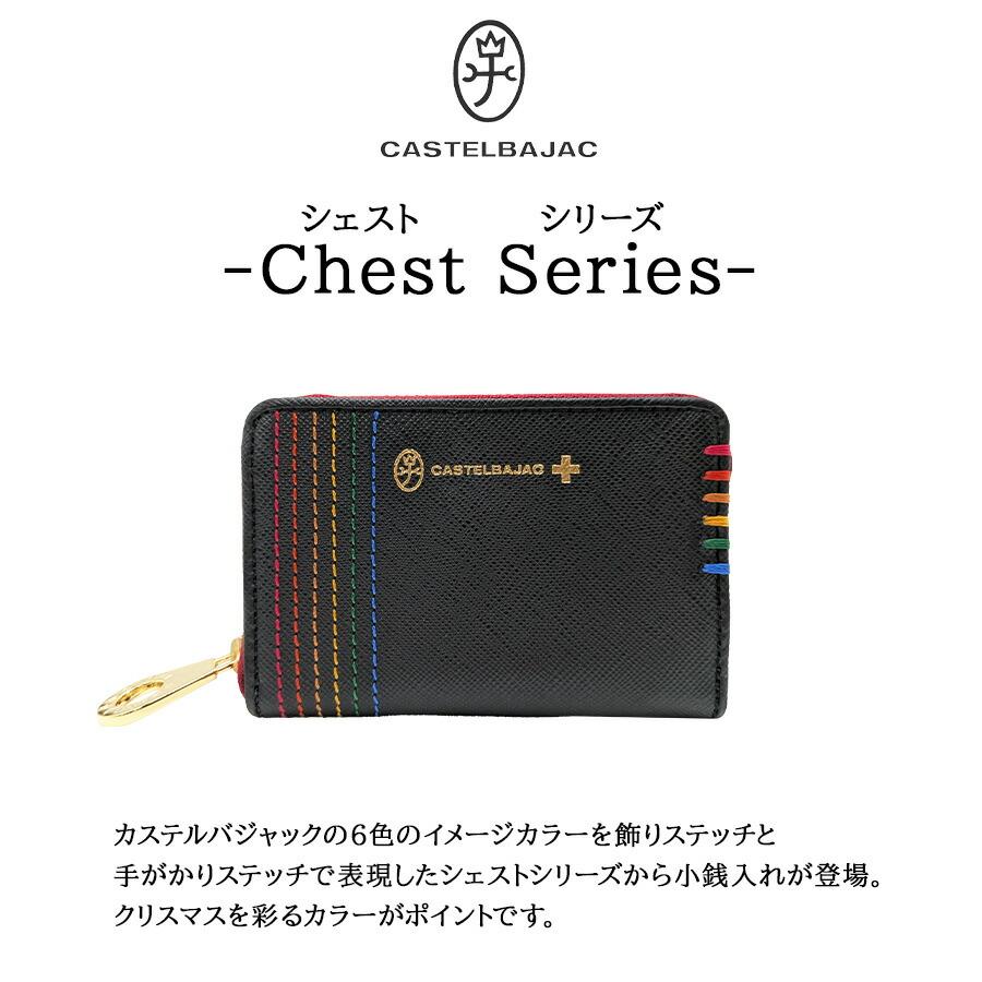 CASTELBAJAC カステルバジャック 小銭入れ ミニ財布 ブラック CASTELBAJAC（カステルバジャック） 小銭入れ ミニ財布 財布 本革