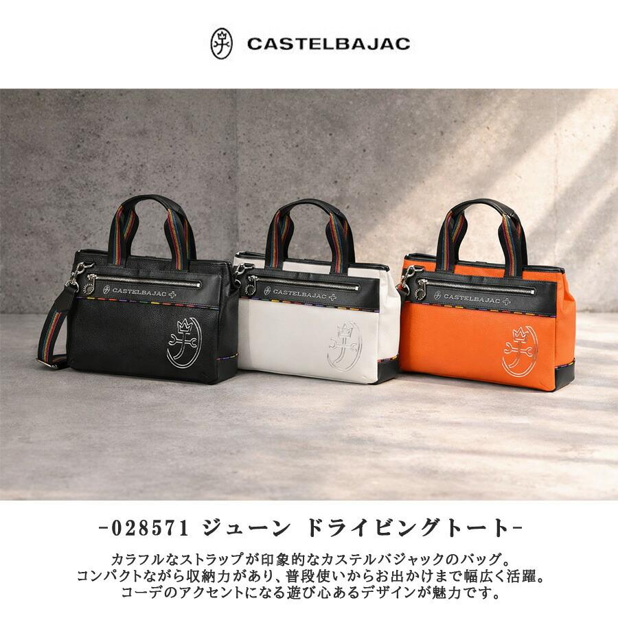 CASTELBAJAC（カステルバジャック） ジューン ドライビングトート 斜め