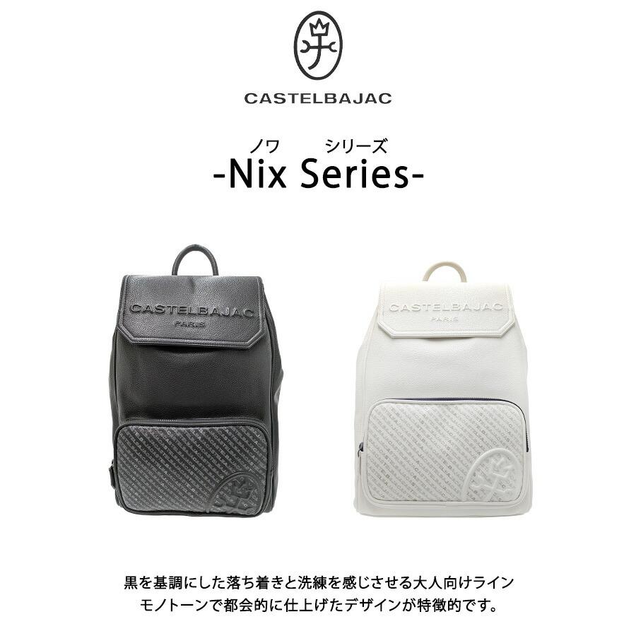 CASTELBAJAC ノワ リュックバッグ リュック リュックサック バック