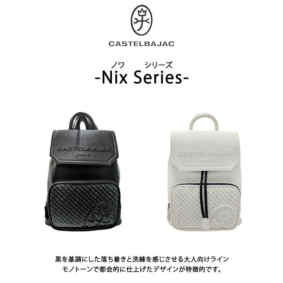 CASTELBAJAC ノワ ミニリュック リュック リュックサック バックパック