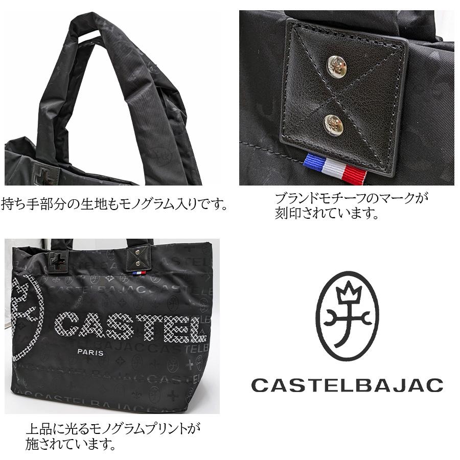 CASTELBAJAC（カステルバジャック） 【CASTELBAJAC】031522 パセ
