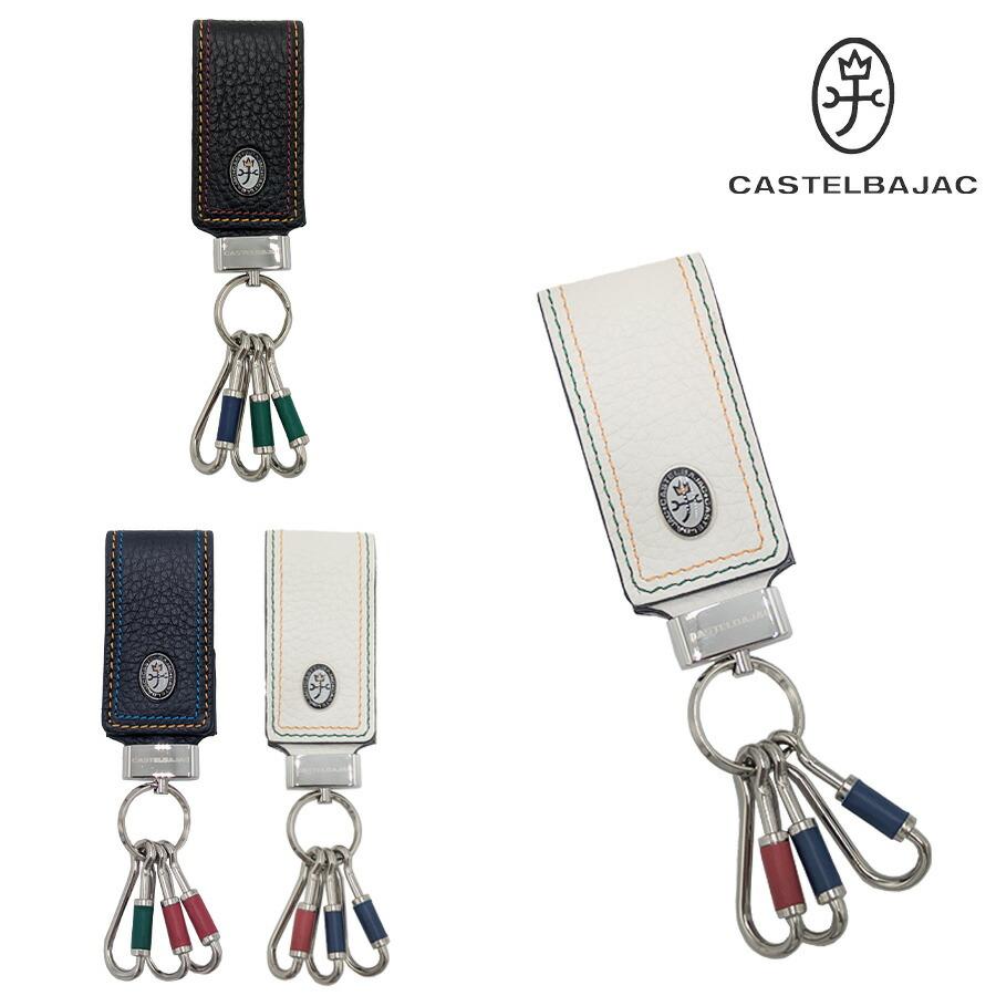 カステルバジャック スレッド キーリング 036621 クロ CASTELBAJAC 【正規取扱店】【CASTELBAJAC】[スレッドシリーズ
