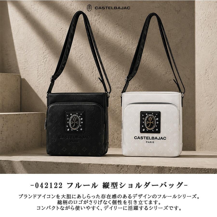 CASTELBAJAC（カステルバジャック） フルール 縦型ショルダーバッグ