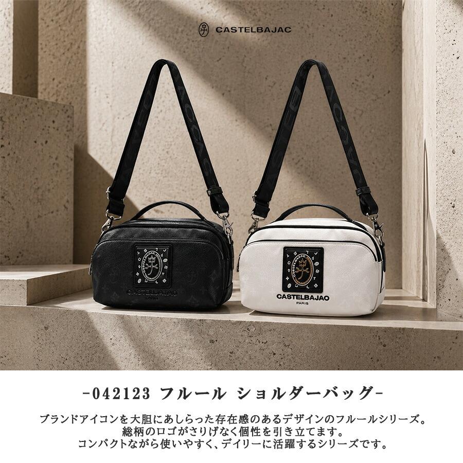 CASTELBAJAC（カステルバジャック） フルール ショルダーバッグ 斜め