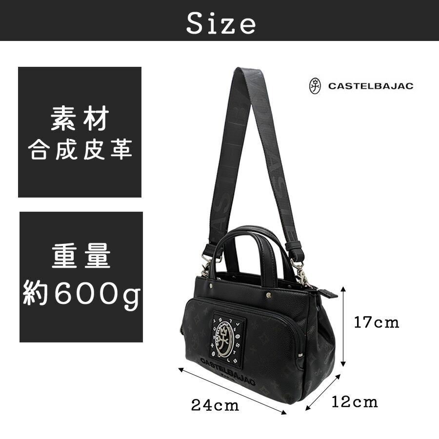 CASTELBAJAC（カステルバジャック） フルール 2wayトートバッグ