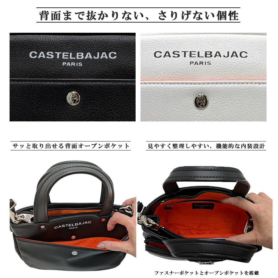 CASTELBAJAC（カステルバジャック） フルール 2wayトートバッグ