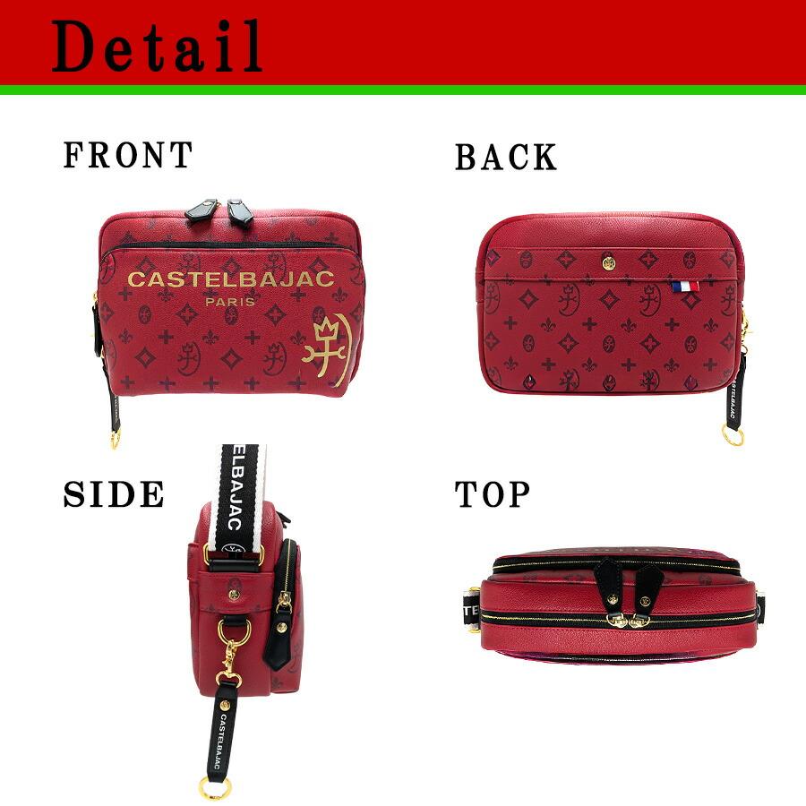 CASTELBAJAC サシャ ショルダー クリスマス限定色 ショルダーバッグ