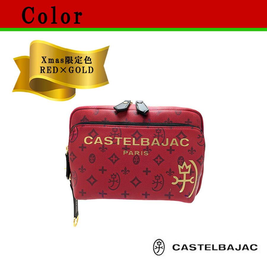 CASTELBAJAC サシャ ショルダー クリスマス限定色 ショルダーバッグ