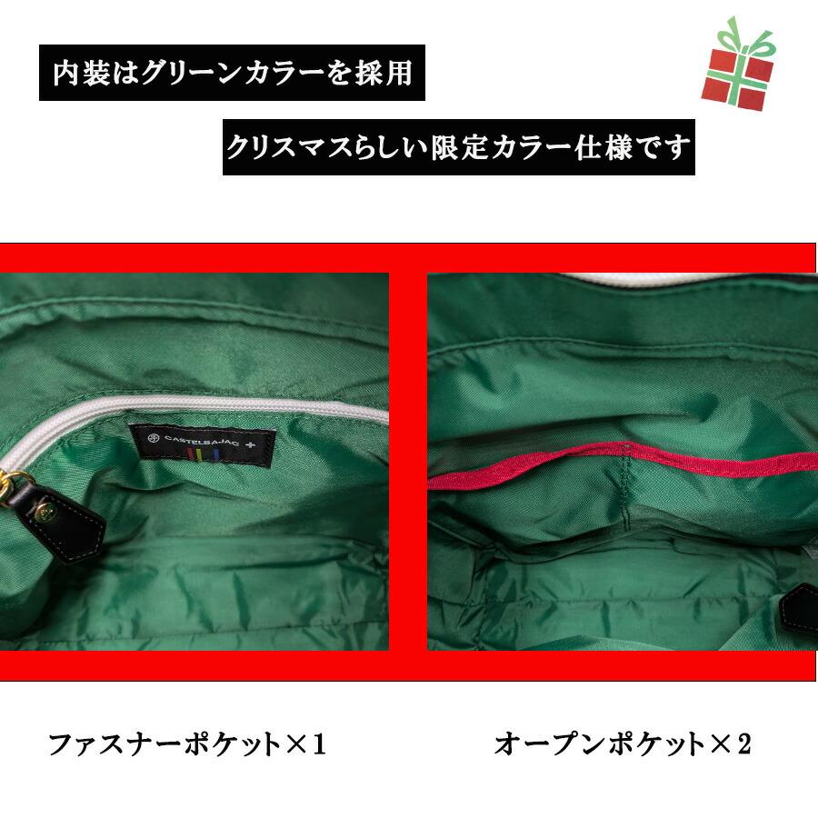 CASTELBAJAC サシャ B5ショルダー クリスマス限定色 ショルダーバッグ