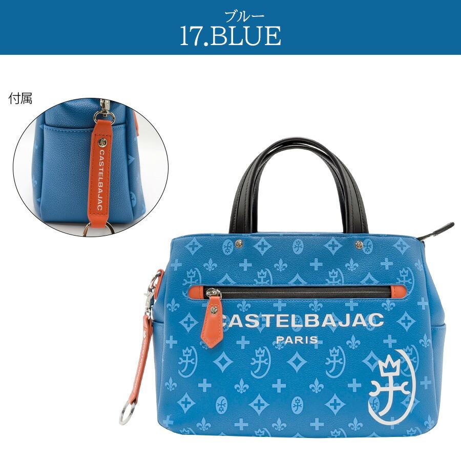 CASTELBAJAC（カステルバジャック） 【正規取扱店】【CASTEL BAJAC