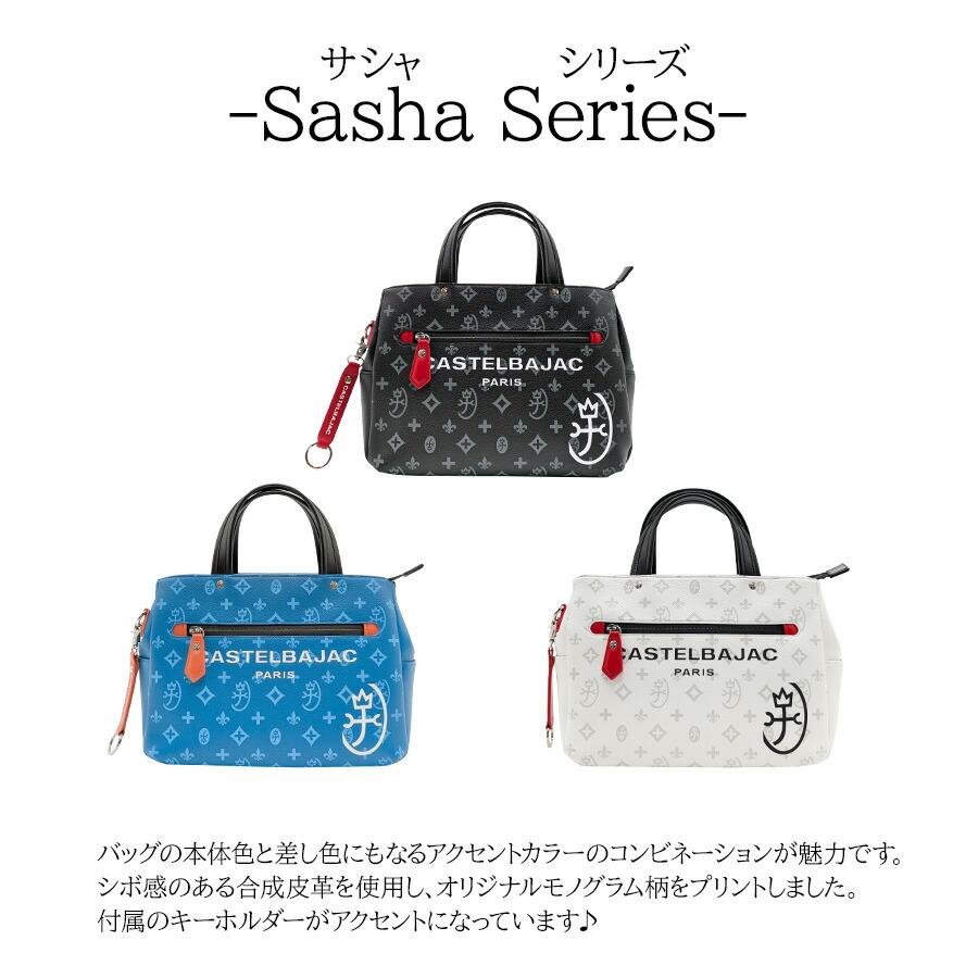 CASTELBAJAC（カステルバジャック） 【正規取扱店】【CASTEL BAJAC