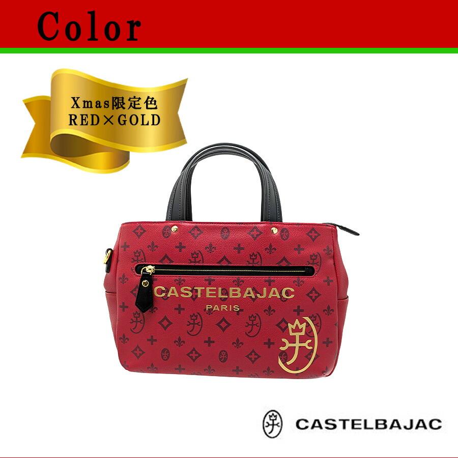 CASTELBAJAC サシャ ドライビングトート クリスマス限定色 トートバッグ トート 普段使いユニセックス メンズ レディース プレゼント ギフト レッド 048581 CASTELBAJAC サシャ ドライビングトート クリスマス限定色 トート