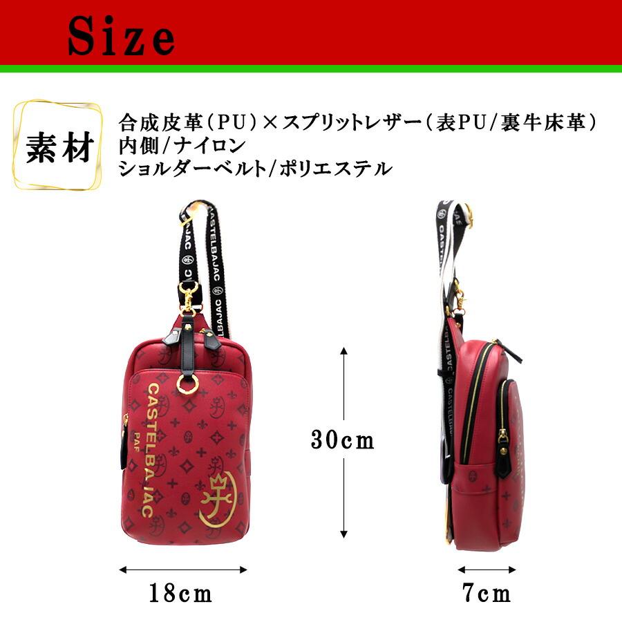 CASTELBAJAC サシャ ワンショルダー クリスマス限定色 ボディバッグ